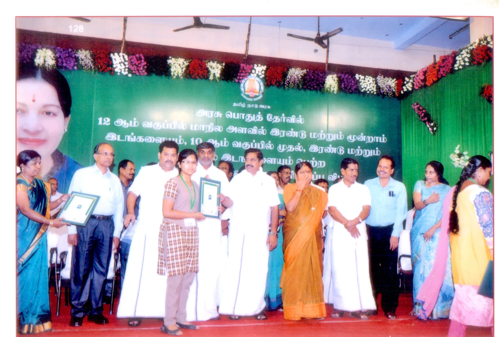 Awards Won By Students Of KMMHSS Cuddalore — Photo 9